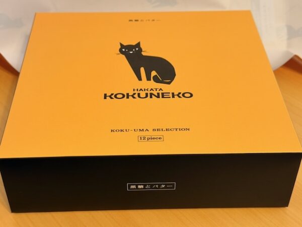 箱