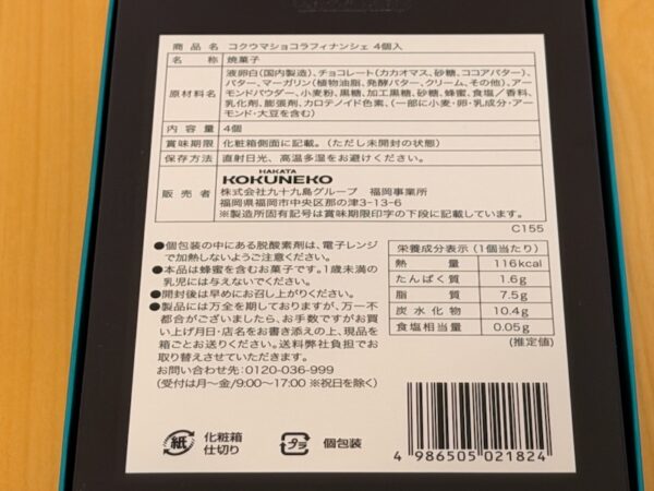 裏面
