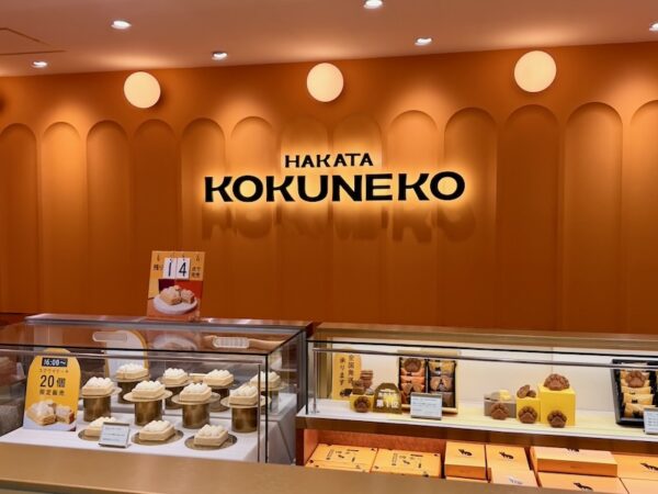 店舗