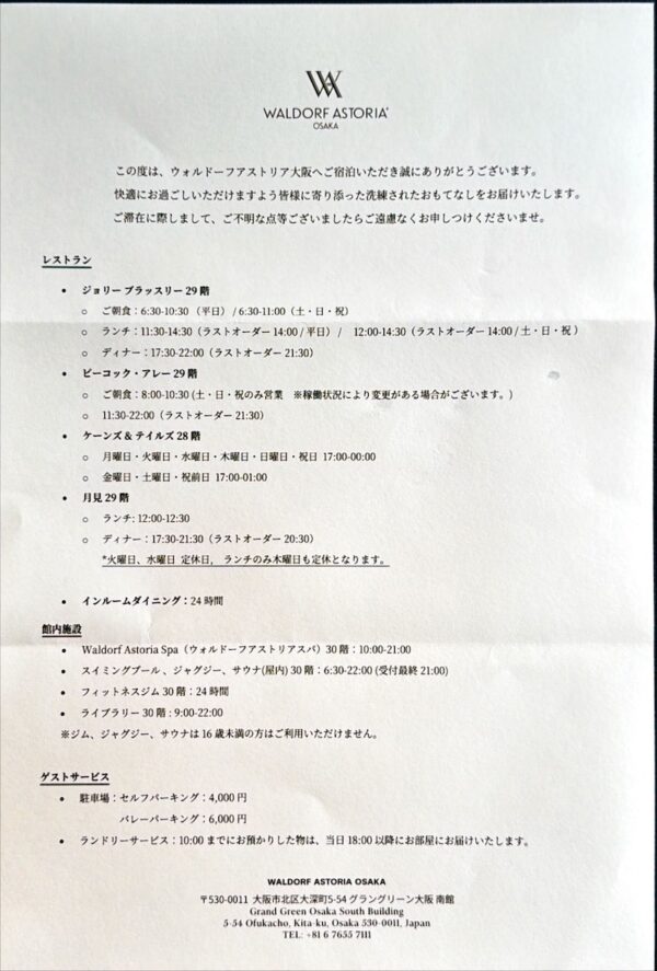 案内