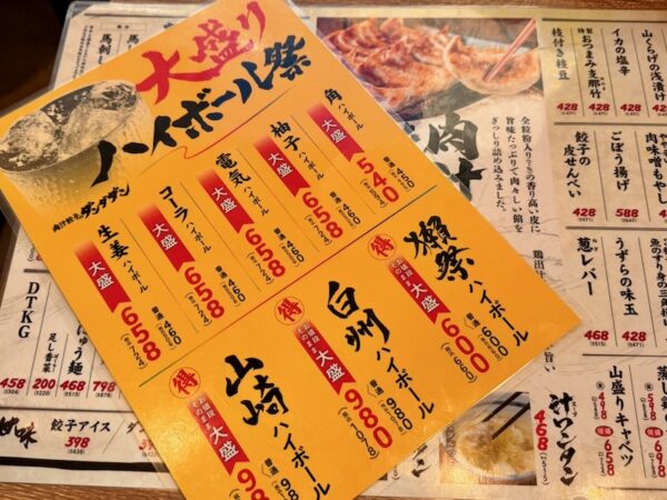 メニュー