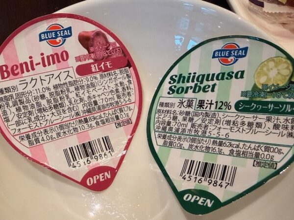 ブルーシール