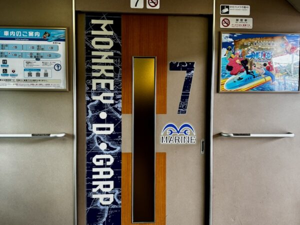 ワンピース新幹線