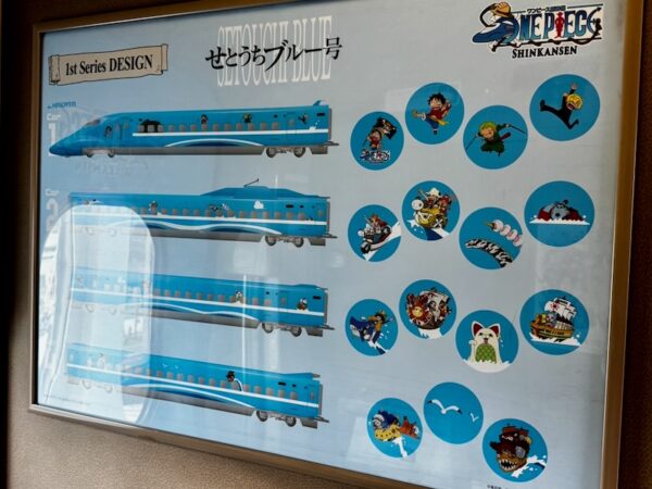 ワンピース新幹線