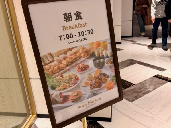 朝食ビュッフェ