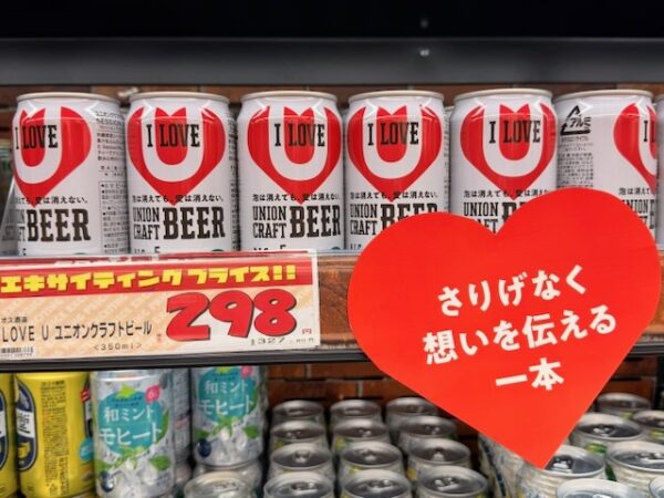 ビール