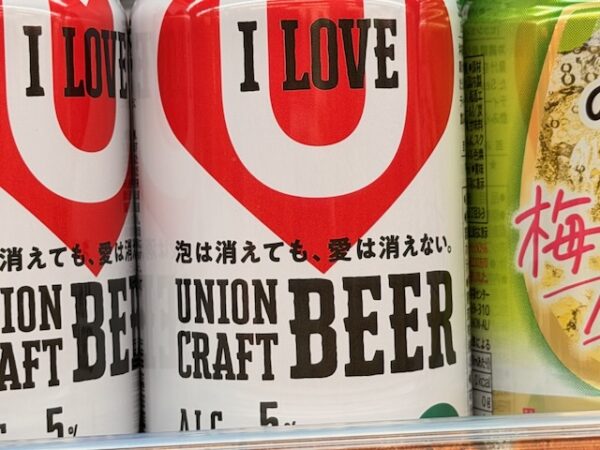 ビール