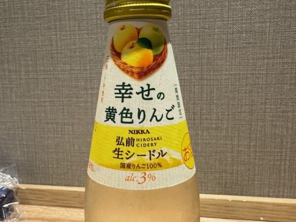 幸せの黄色いりんご