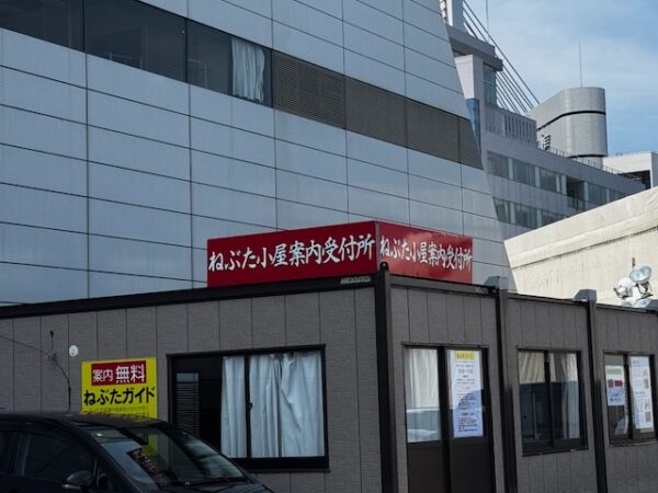 ねぶた小屋案内