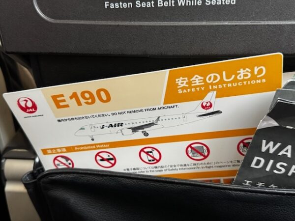 エンブラエル190