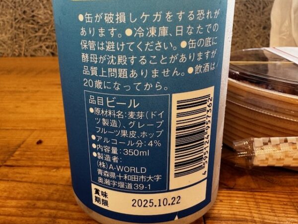 ビール