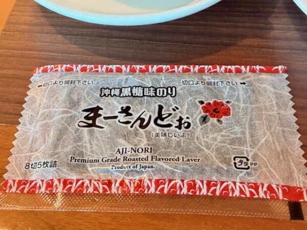 黒糖味付け海苔