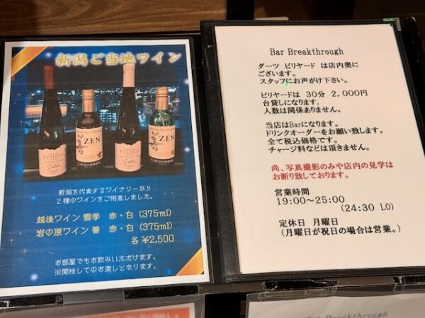 バー