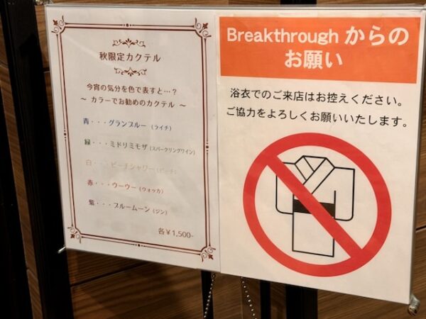 バー