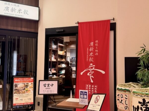 レストラン