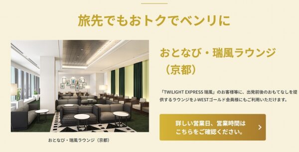 J-Westカード