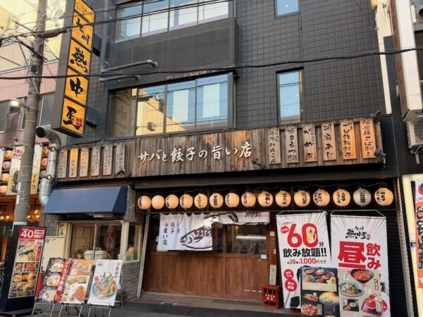飲み放題