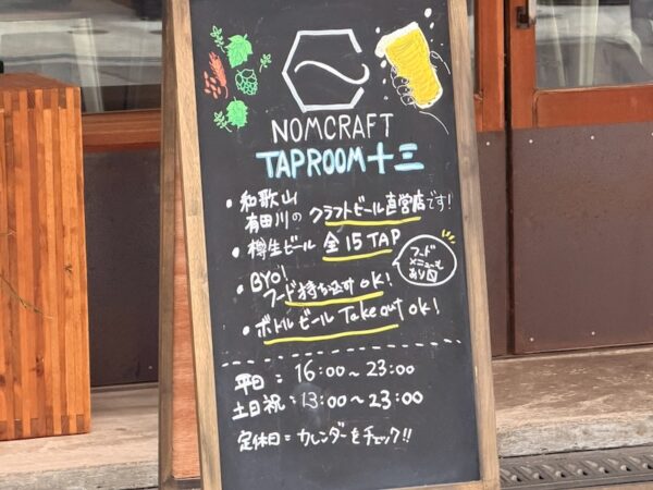 クラフトビール