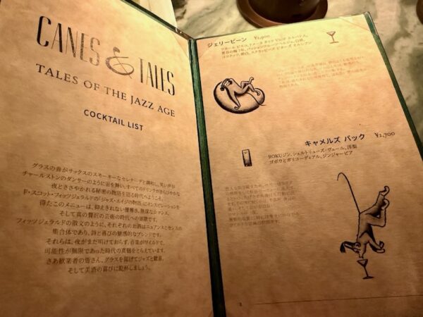 ケーンズ&テイルズ