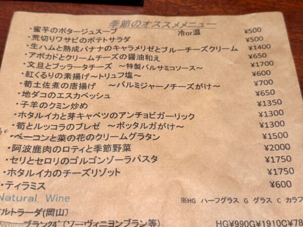 メニュー