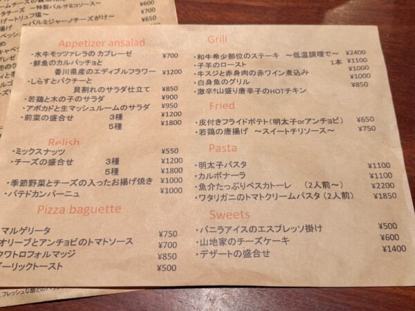 メニュー