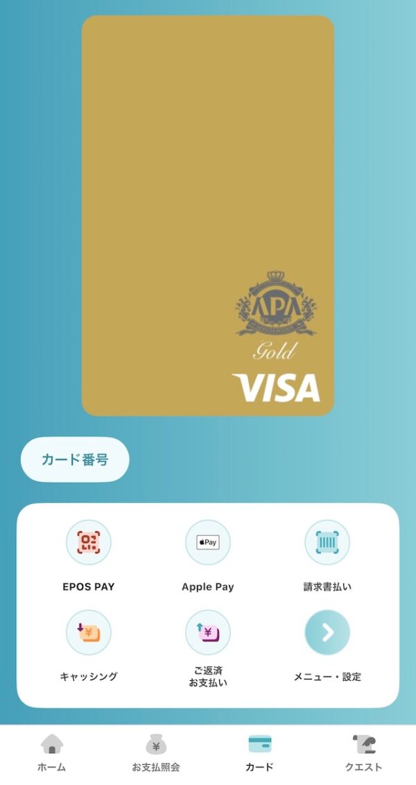 アプリの表示