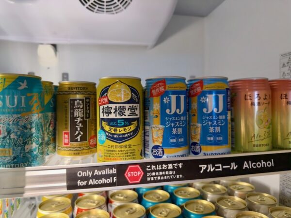 檸檬堂とか
