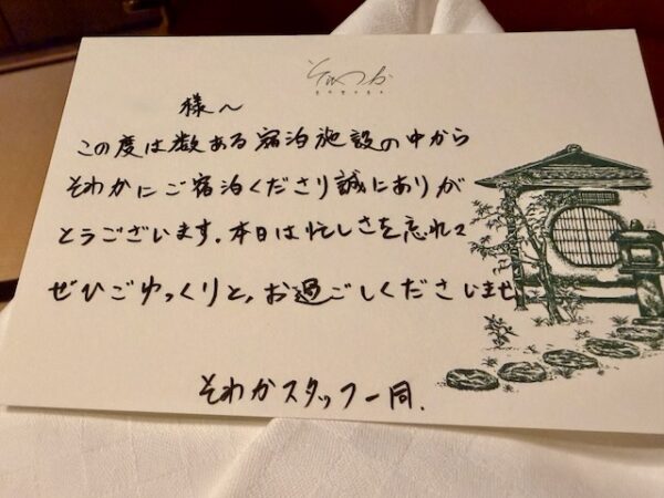 お手紙