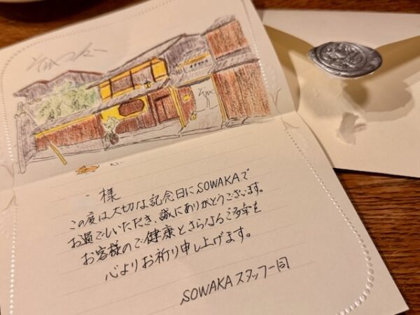 お手紙