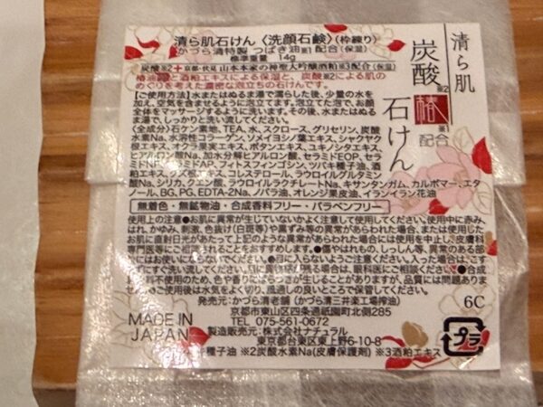 石鹸
