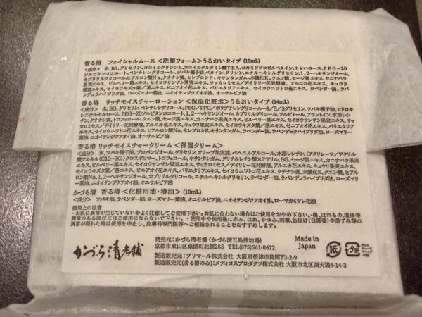 中身