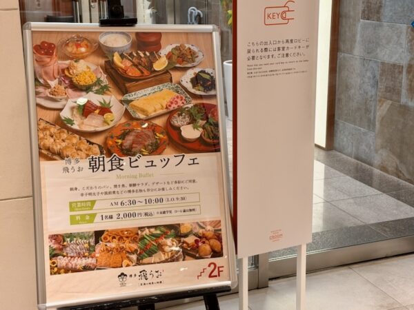 朝食ビュッフェ