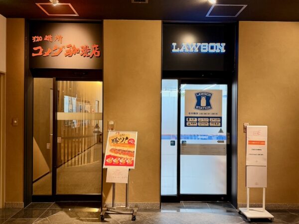 コメダ珈琲店ローソン