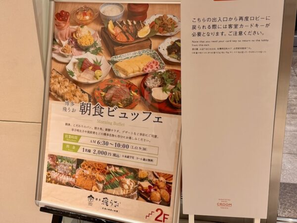 朝食ビュッフェ