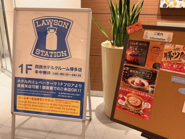 ローソン